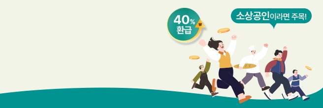 소상공인 노후 냉난방기 교체 지원 사업